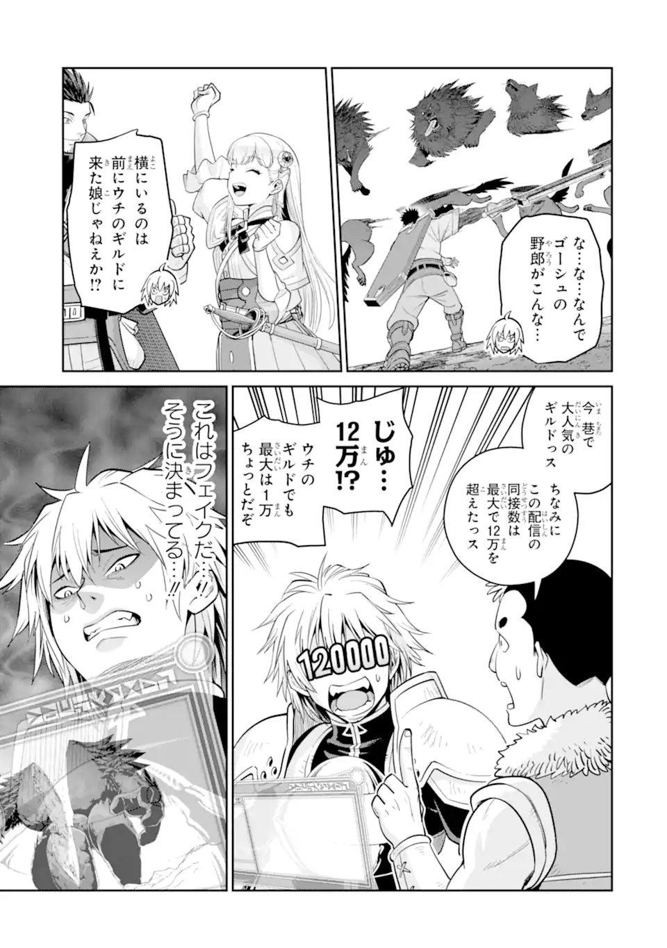 最強は田舎農家のおっさんでした~最高ランクのドラゴンを駆除した結果 Chap 9.3 - Next Chap 10.3