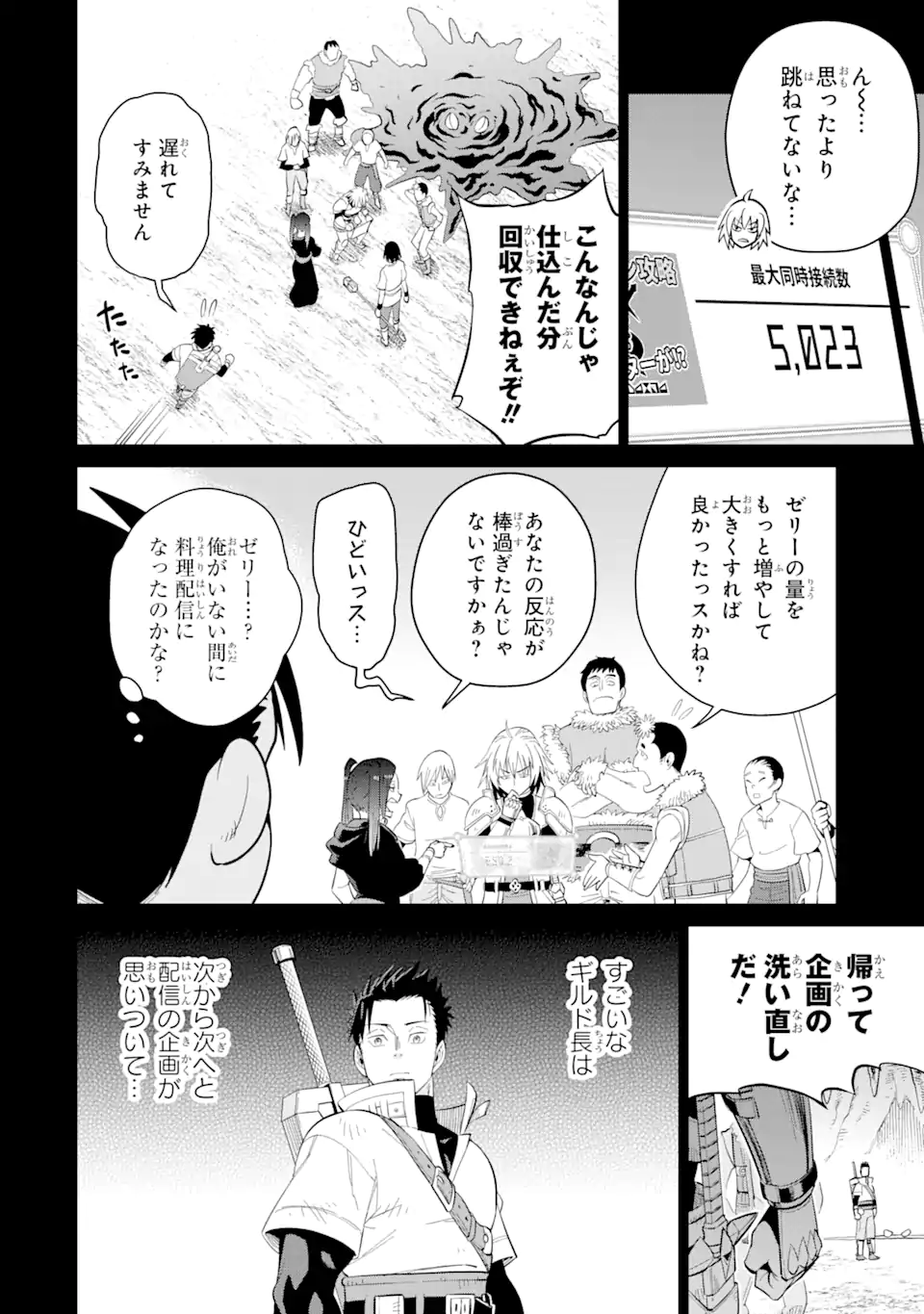 最強は田舎農家のおっさんでした~最高ランクのドラゴンを駆除した結果 Chap 1 - Next Chap 2