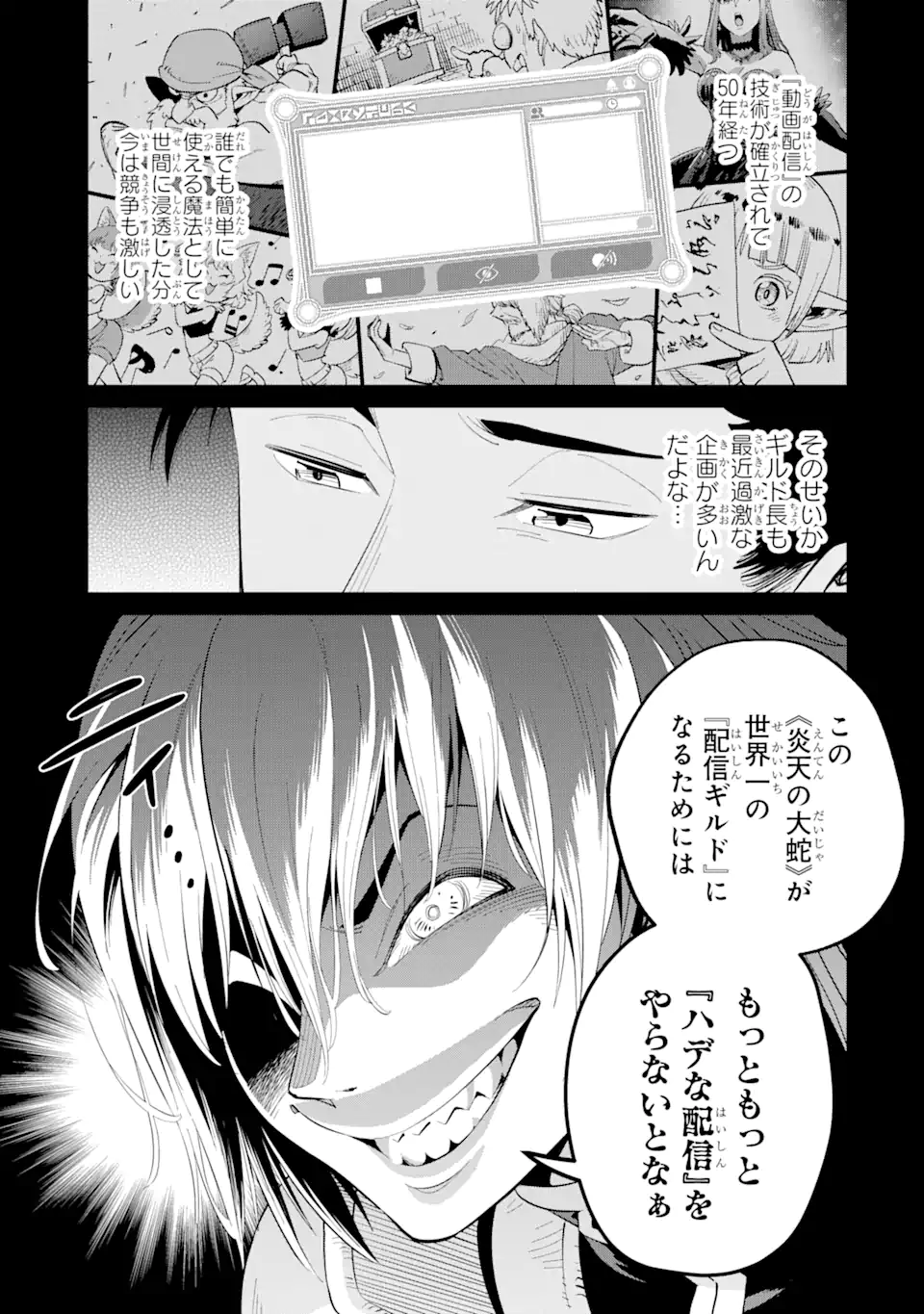 最強は田舎農家のおっさんでした~最高ランクのドラゴンを駆除した結果 Chap 1 - Next Chap 2