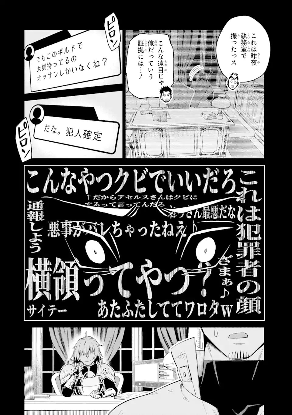 最強は田舎農家のおっさんでした~最高ランクのドラゴンを駆除した結果 Chap 1 - Next Chap 2
