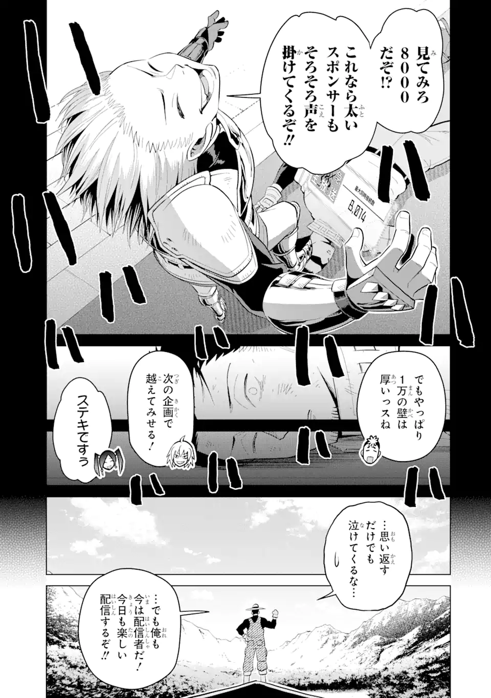 最強は田舎農家のおっさんでした~最高ランクのドラゴンを駆除した結果 Chap 1 - Next Chap 2