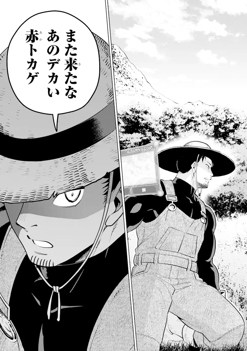 最強は田舎農家のおっさんでした~最高ランクのドラゴンを駆除した結果 Chap 1 - Next Chap 2