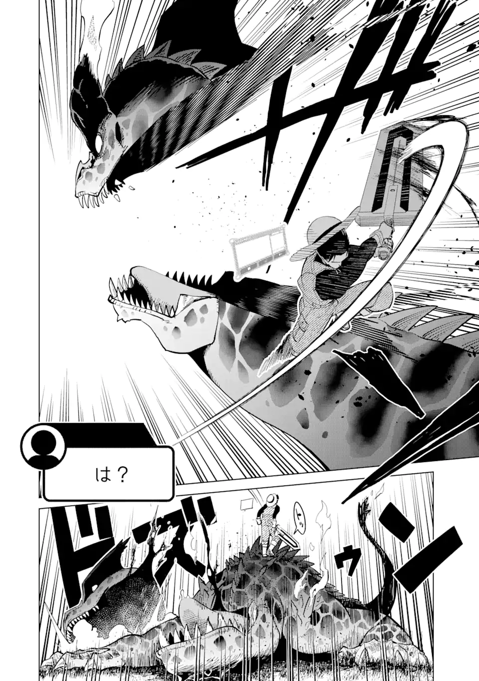 最強は田舎農家のおっさんでした~最高ランクのドラゴンを駆除した結果 Chap 1 - Next Chap 2