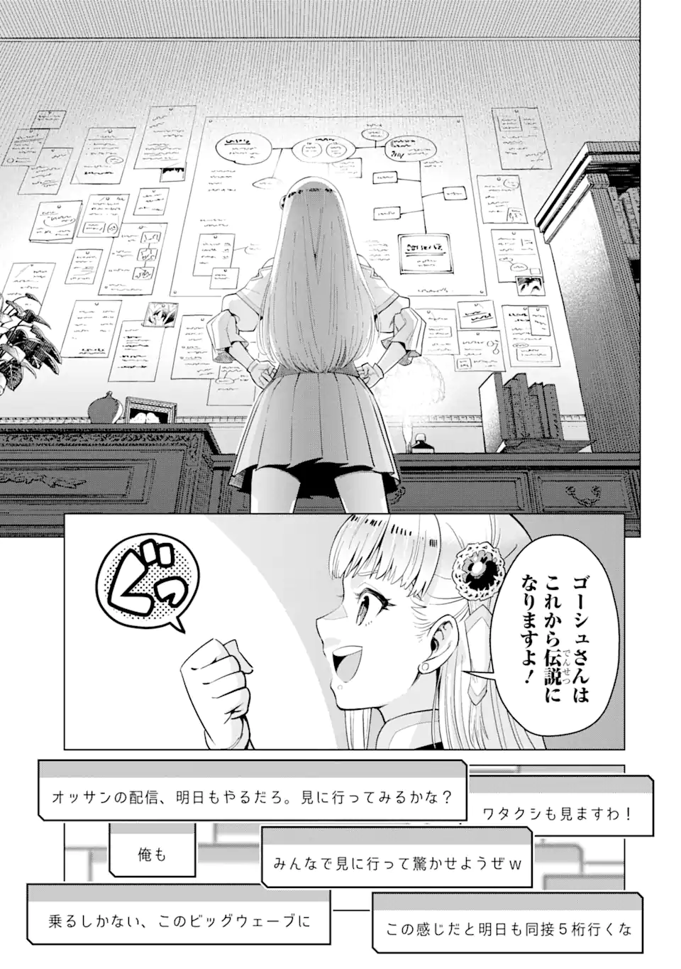 最強は田舎農家のおっさんでした~最高ランクのドラゴンを駆除した結果 Chap 1 - Next Chap 2