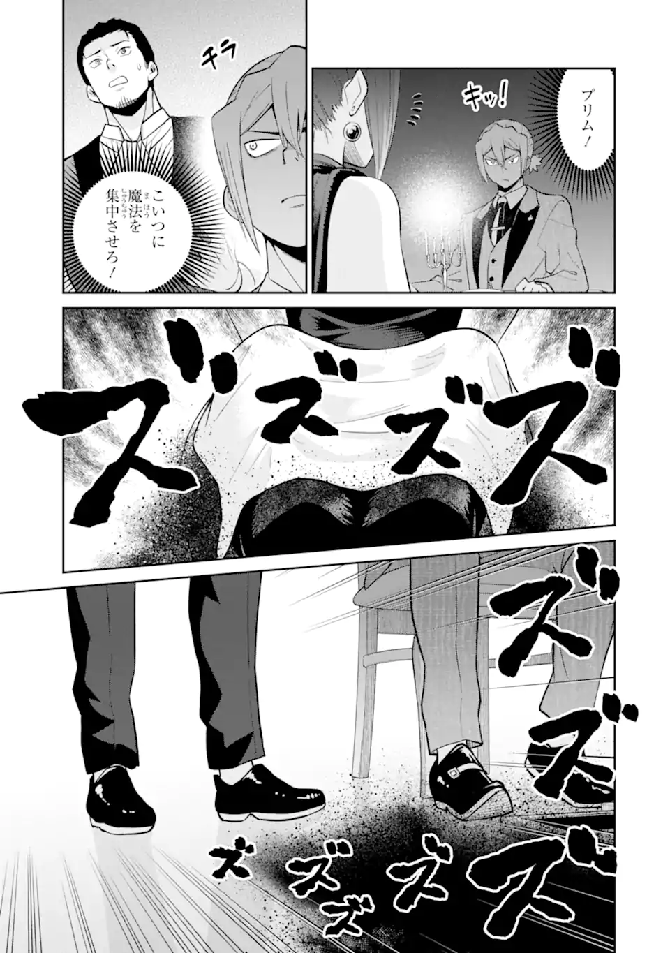 最強は田舎農家のおっさんでした~最高ランクのドラゴンを駆除した結果 Chap 11.1 - Next Chap 12.1