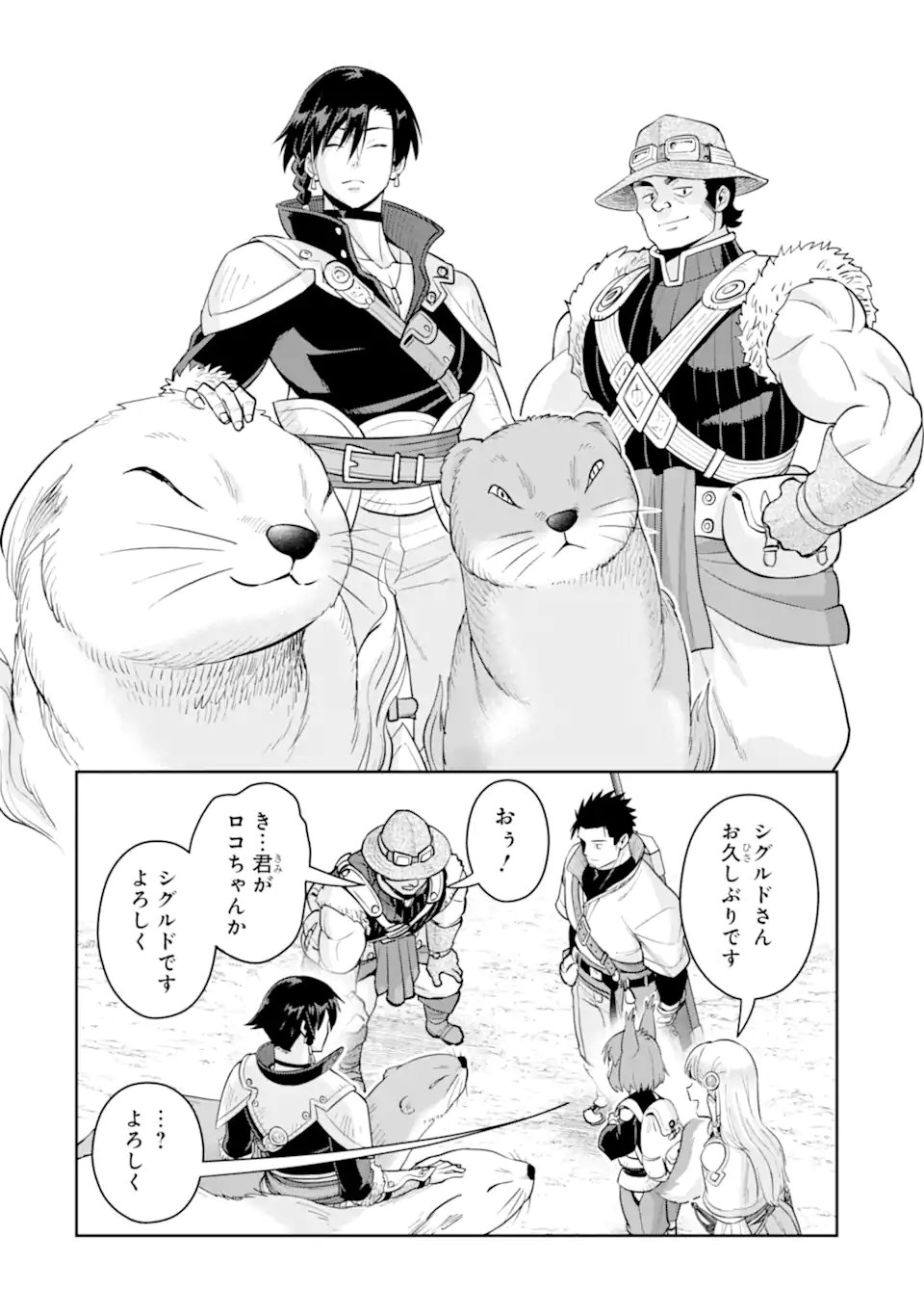 最強は田舎農家のおっさんでした~最高ランクのドラゴンを駆除した結果 Chap 13.3 - Next Chap 14.3