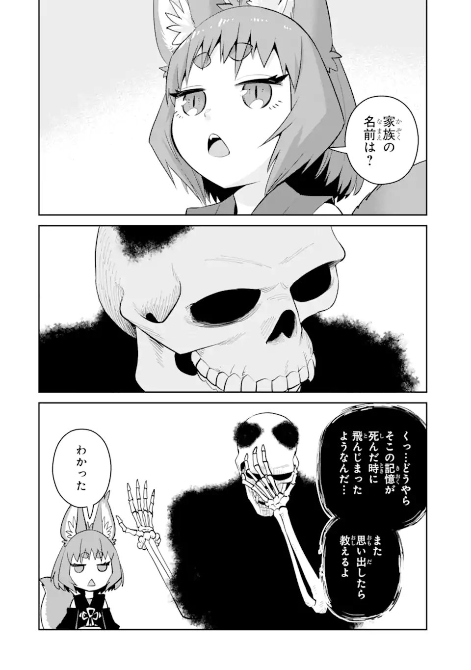 最強は田舎農家のおっさんでした~最高ランクのドラゴンを駆除した結果 Chap 13.3 - Next Chap 14.3