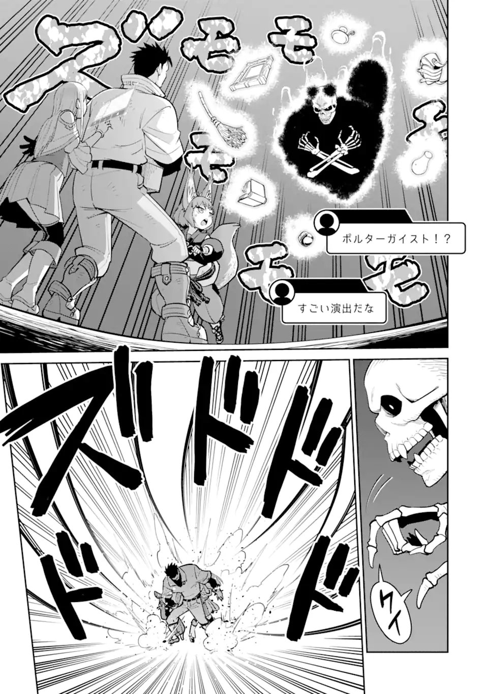 最強は田舎農家のおっさんでした~最高ランクのドラゴンを駆除した結果 Chap 13.2 - Next Chap 14.2