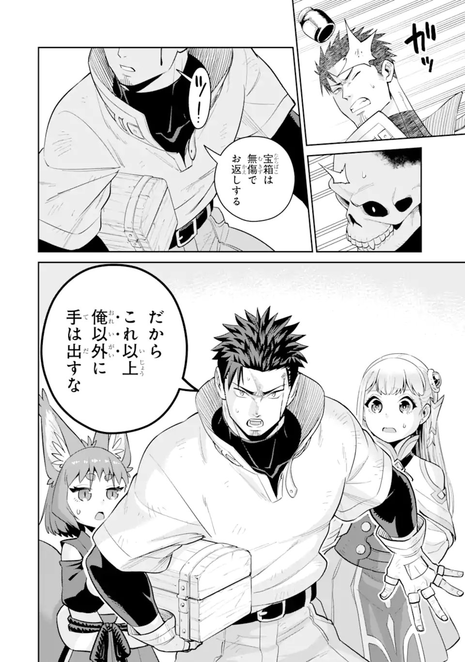 最強は田舎農家のおっさんでした~最高ランクのドラゴンを駆除した結果 Chap 13.2 - Next Chap 14.2