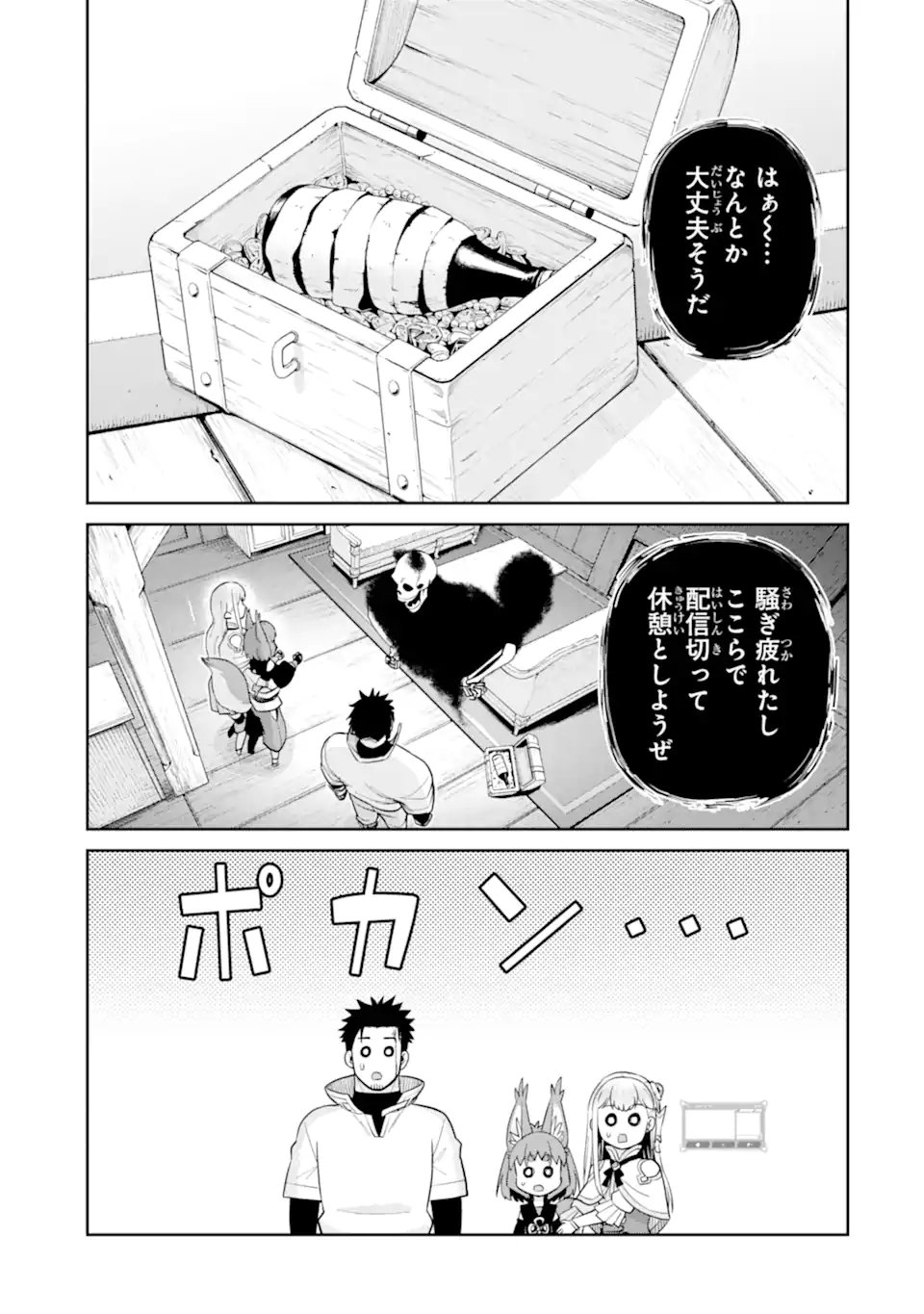最強は田舎農家のおっさんでした~最高ランクのドラゴンを駆除した結果 Chap 13.2 - Next Chap 14.2
