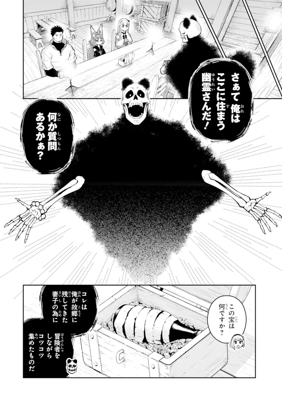 最強は田舎農家のおっさんでした~最高ランクのドラゴンを駆除した結果 Chap 13.2 - Next Chap 14.2