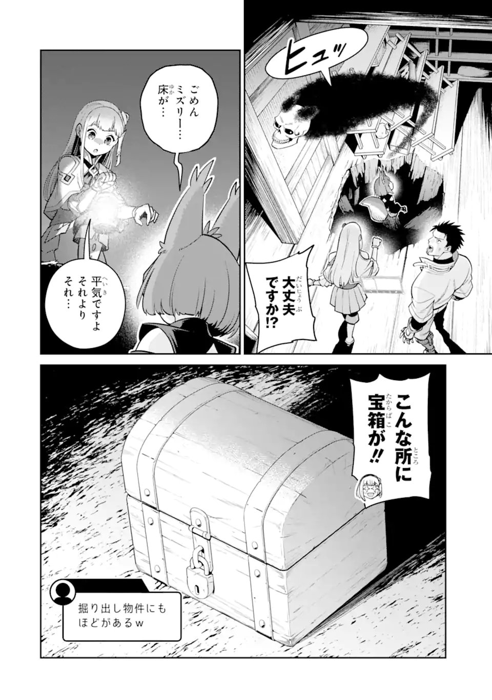 最強は田舎農家のおっさんでした~最高ランクのドラゴンを駆除した結果 Chap 13.2 - Next Chap 14.2