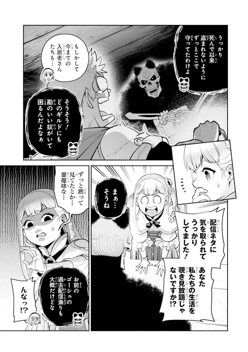 最強は田舎農家のおっさんでした~最高ランクのドラゴンを駆除した結果 Chap 13.2 - Next Chap 14.2
