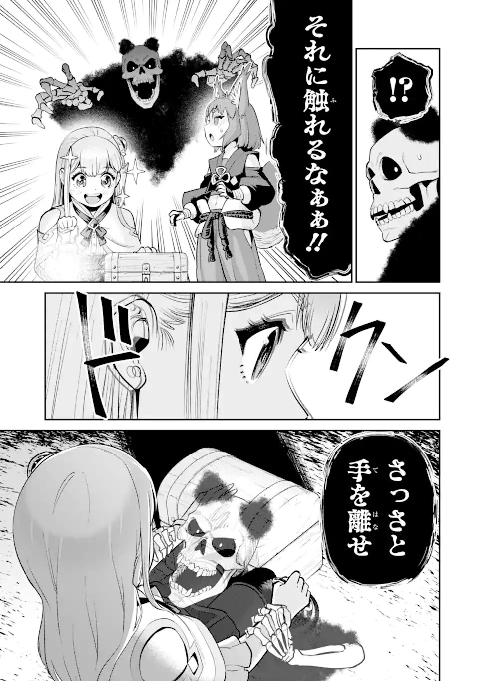 最強は田舎農家のおっさんでした~最高ランクのドラゴンを駆除した結果 Chap 13.2 - Next Chap 14.2