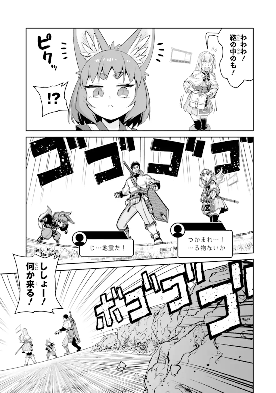 最強は田舎農家のおっさんでした~最高ランクのドラゴンを駆除した結果 Chap 15.3 - Next Chap 16.3