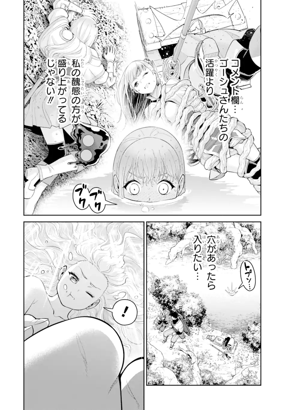 最強は田舎農家のおっさんでした~最高ランクのドラゴンを駆除した結果 Chap 15.3 - Next Chap 16.3