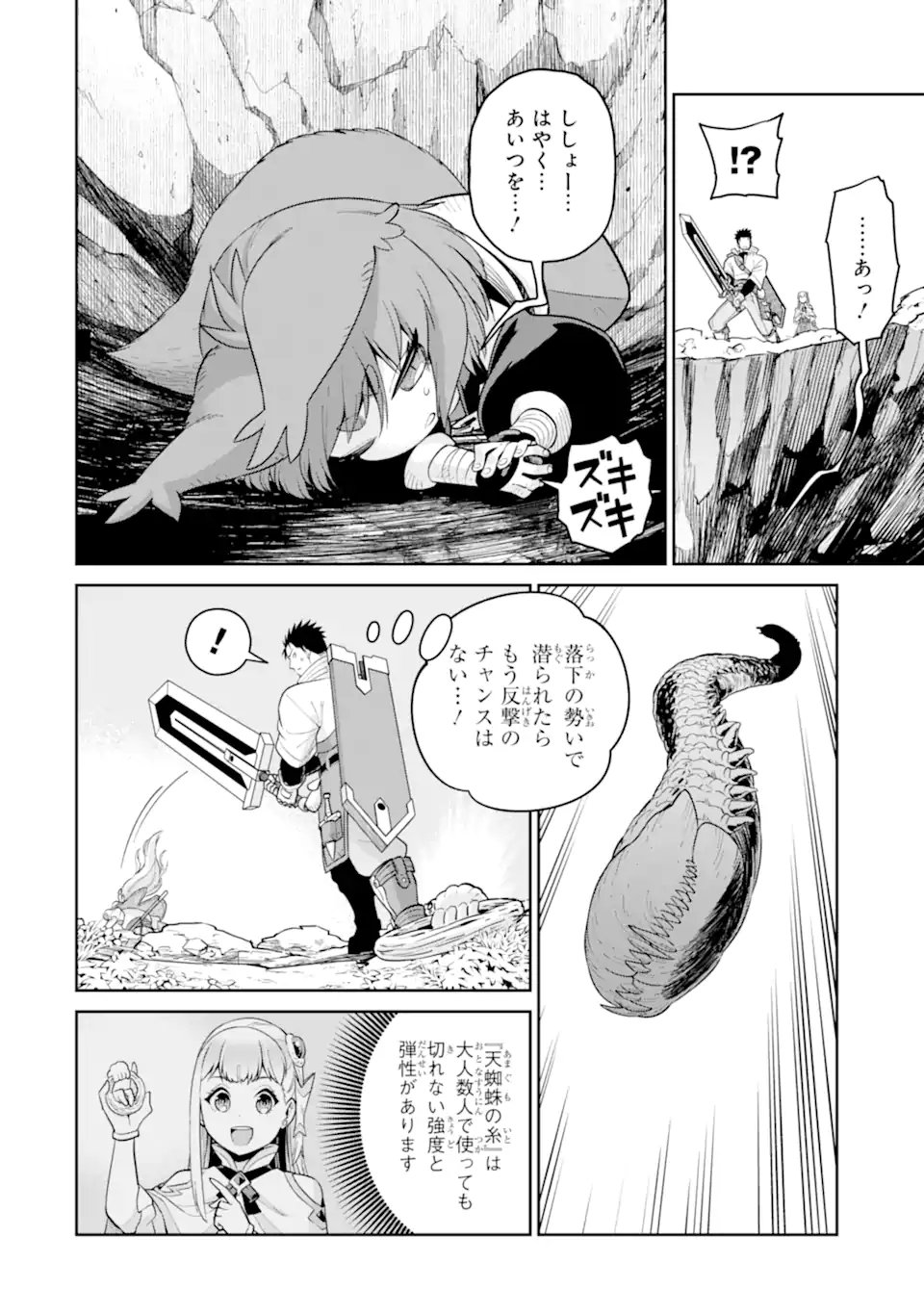 最強は田舎農家のおっさんでした~最高ランクのドラゴンを駆除した結果 Chap 16.3 - Next Chap 17.3