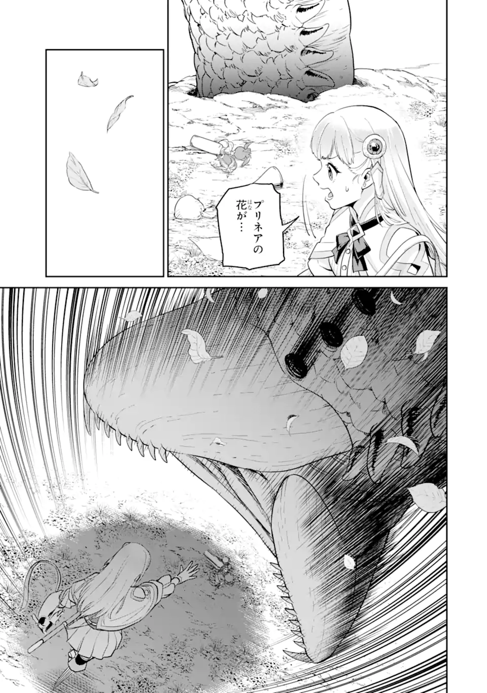 最強は田舎農家のおっさんでした~最高ランクのドラゴンを駆除した結果 Chap 16.2 - Next Chap 17.2