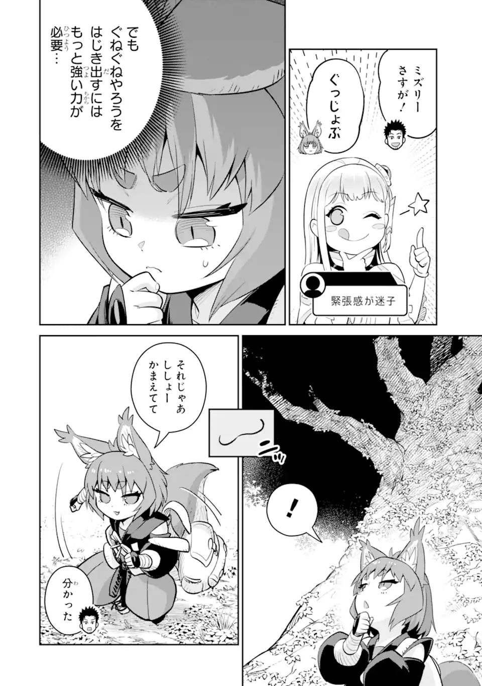 最強は田舎農家のおっさんでした~最高ランクのドラゴンを駆除した結果 Chap 16.2 - Next Chap 17.2