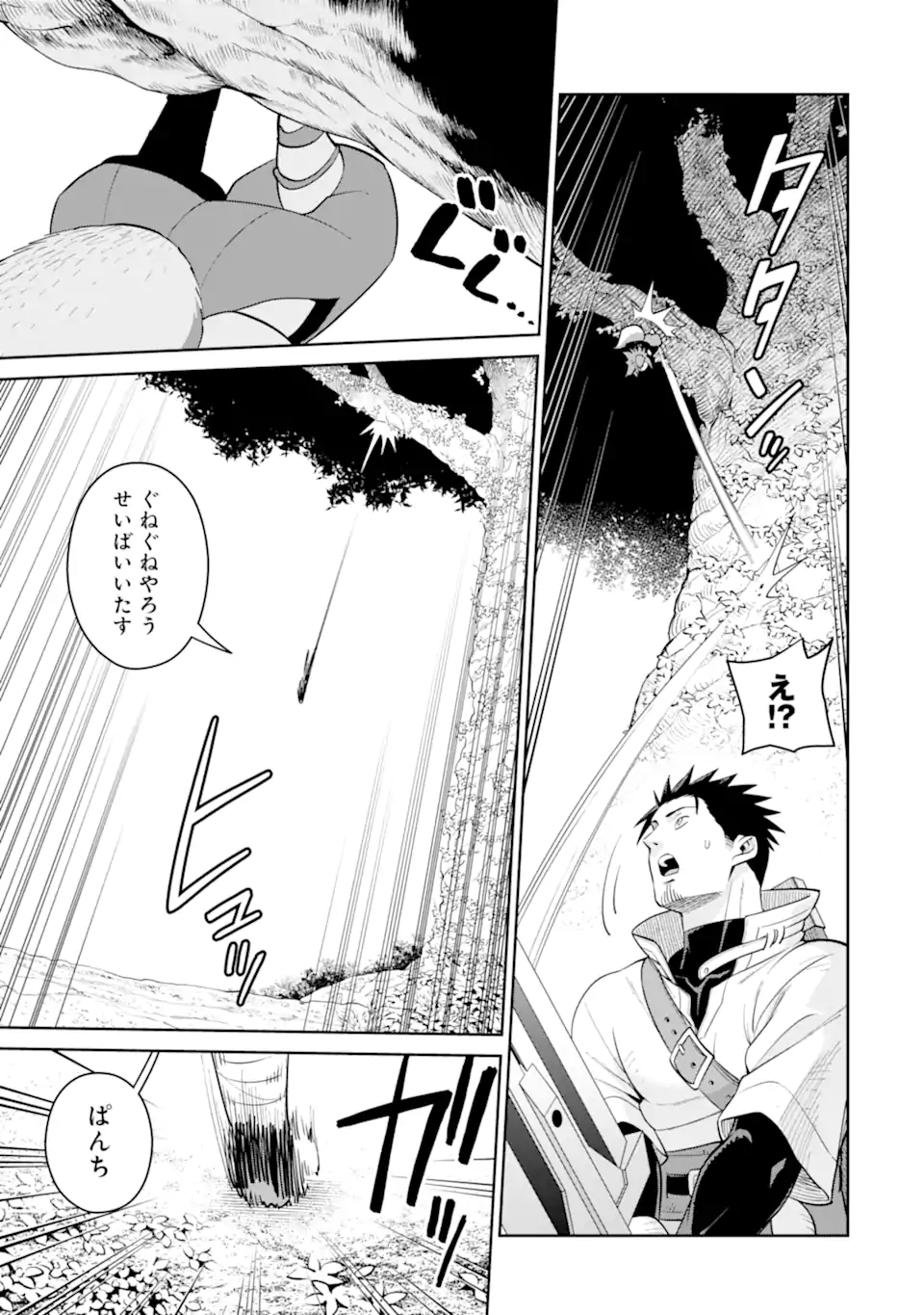 最強は田舎農家のおっさんでした~最高ランクのドラゴンを駆除した結果 Chap 16.2 - Next Chap 17.2