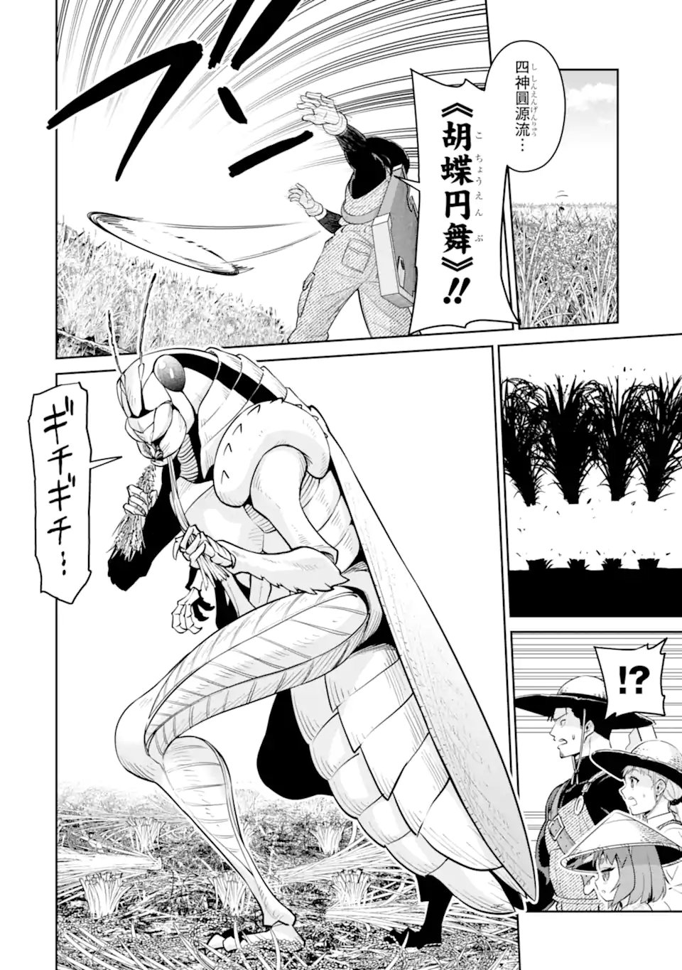 最強は田舎農家のおっさんでした~最高ランクのドラゴンを駆除した結果 Chap 17.1 - Next Chap 18.1