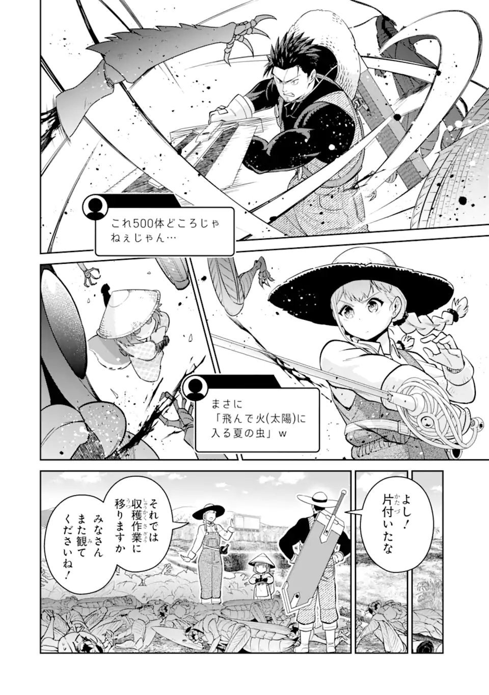 最強は田舎農家のおっさんでした~最高ランクのドラゴンを駆除した結果 Chap 17.1 - Next Chap 18.1