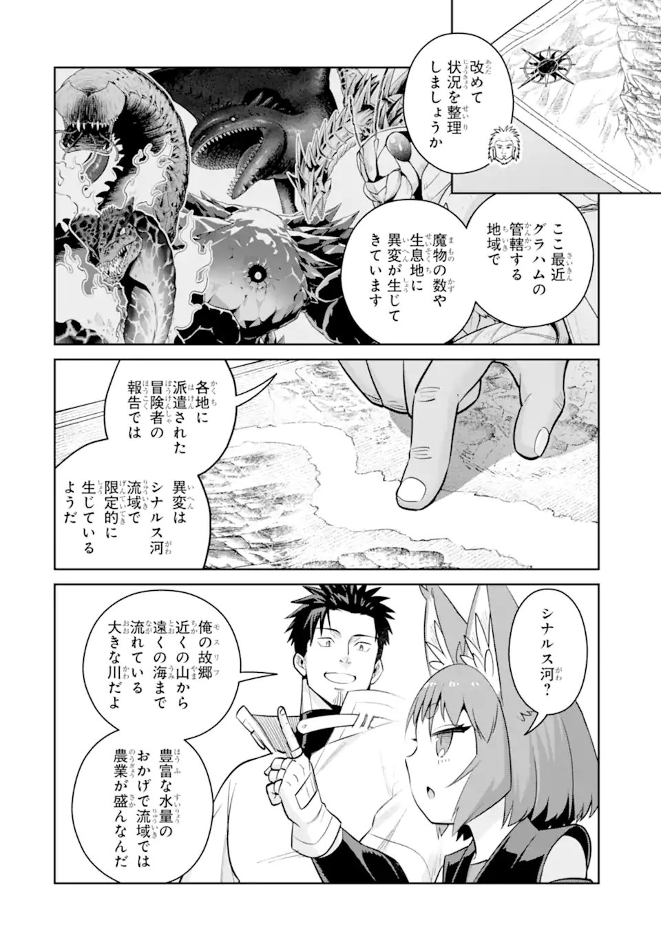 最強は田舎農家のおっさんでした~最高ランクのドラゴンを駆除した結果 Chap 17.2 - Next Chap 18.2