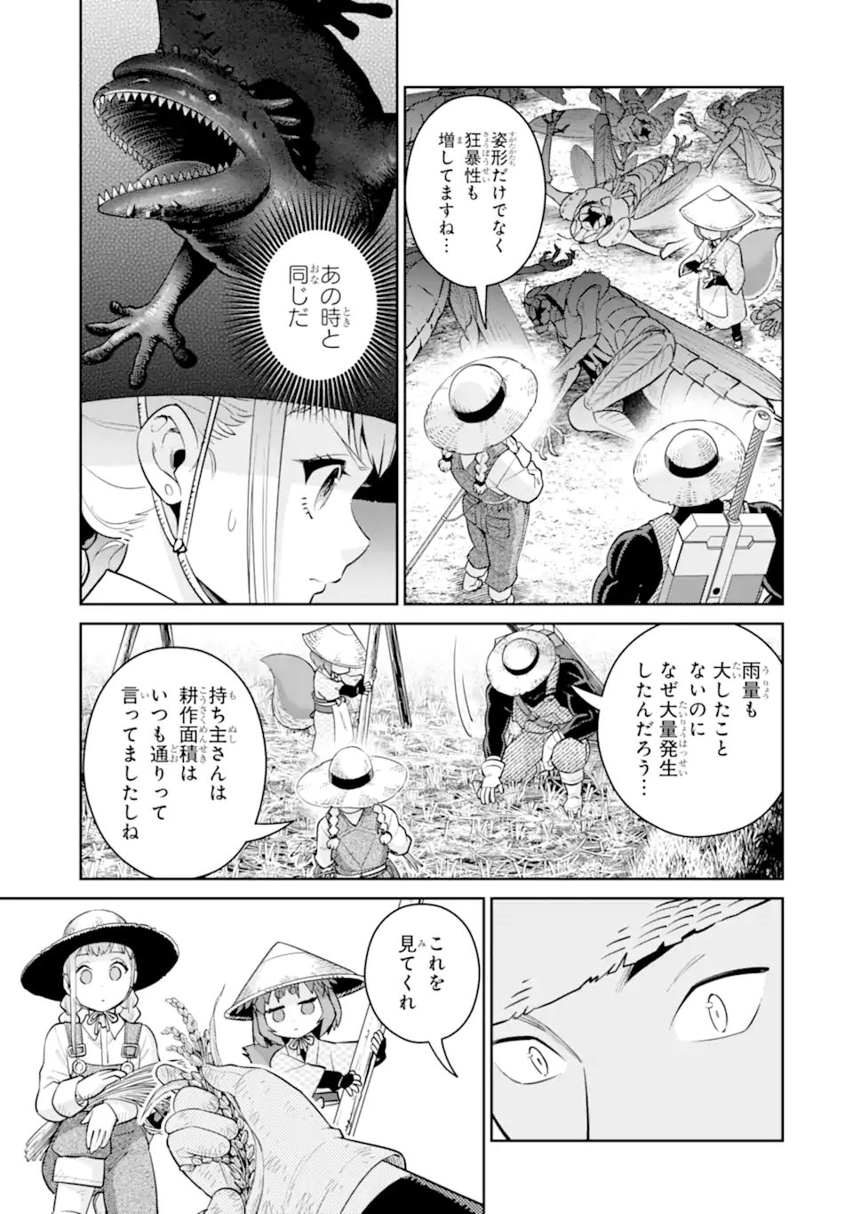 最強は田舎農家のおっさんでした~最高ランクのドラゴンを駆除した結果 Chap 17.2 - Next Chap 18.2