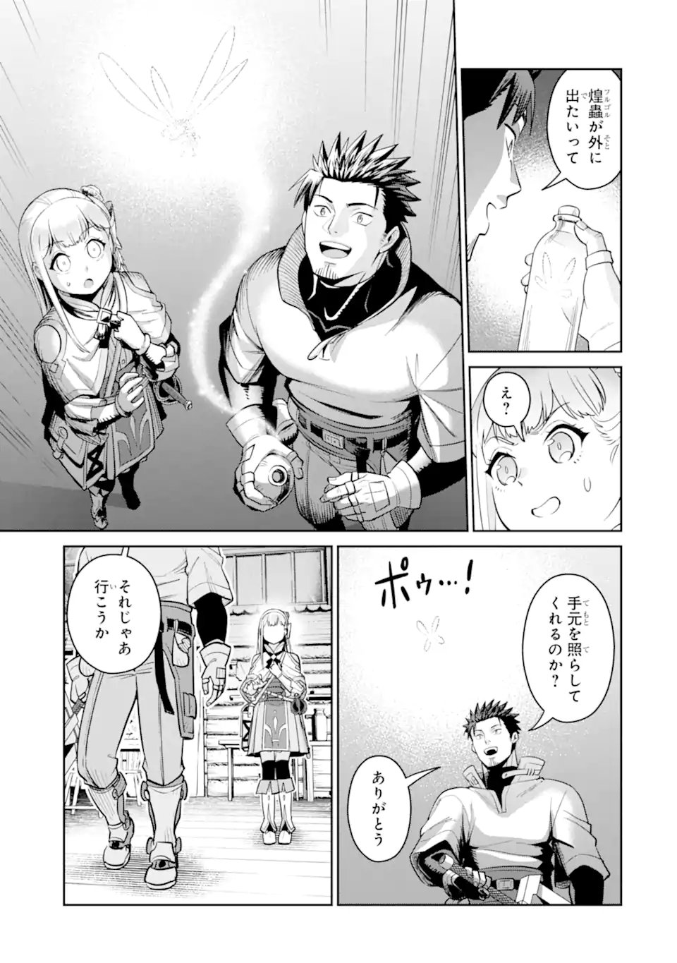 最強は田舎農家のおっさんでした~最高ランクのドラゴンを駆除した結果 Chap 18.3 - Next Chap 19.3