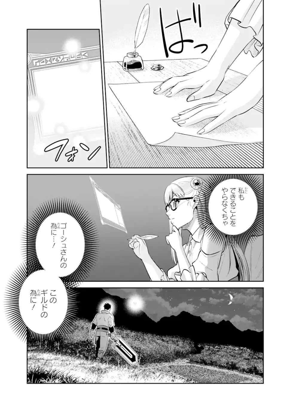 最強は田舎農家のおっさんでした~最高ランクのドラゴンを駆除した結果 Chap 18.3 - Next Chap 19.3