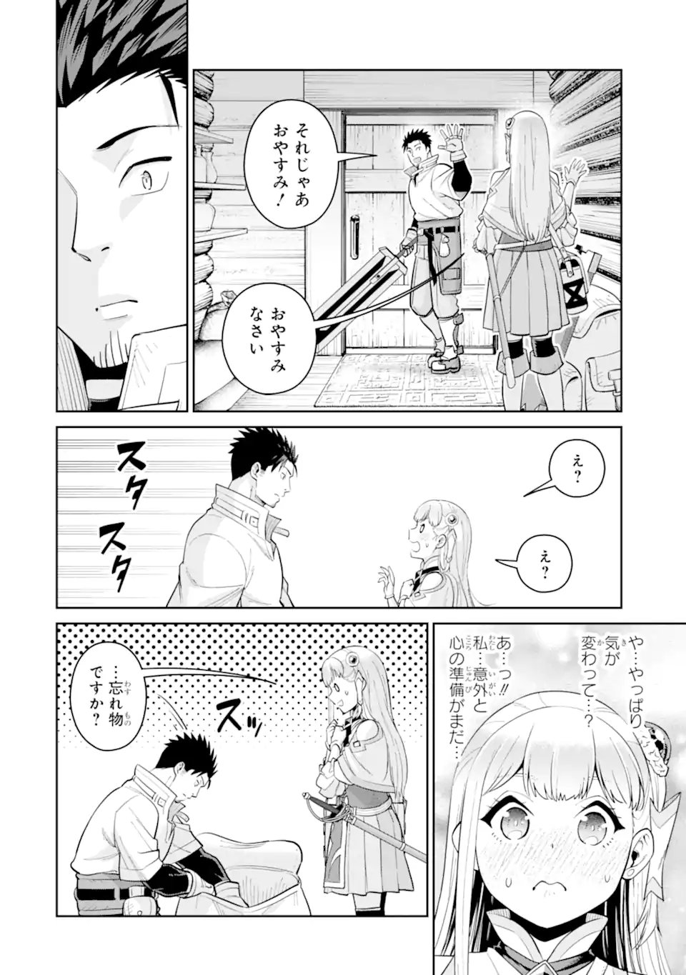 最強は田舎農家のおっさんでした~最高ランクのドラゴンを駆除した結果 Chap 18.3 - Next Chap 19.3