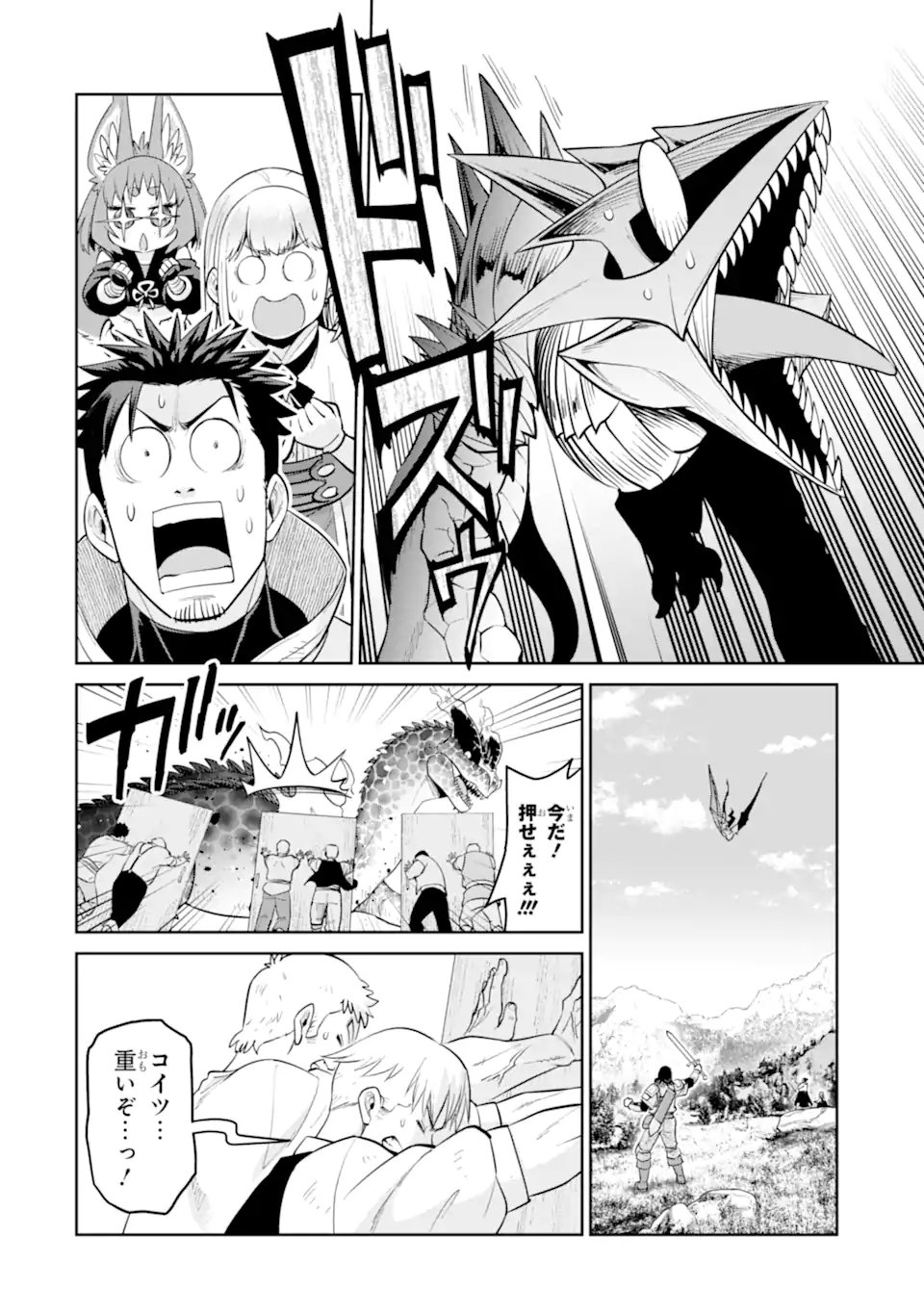 最強は田舎農家のおっさんでした~最高ランクのドラゴンを駆除した結果 Chap 18.1 - Next Chap 19.1