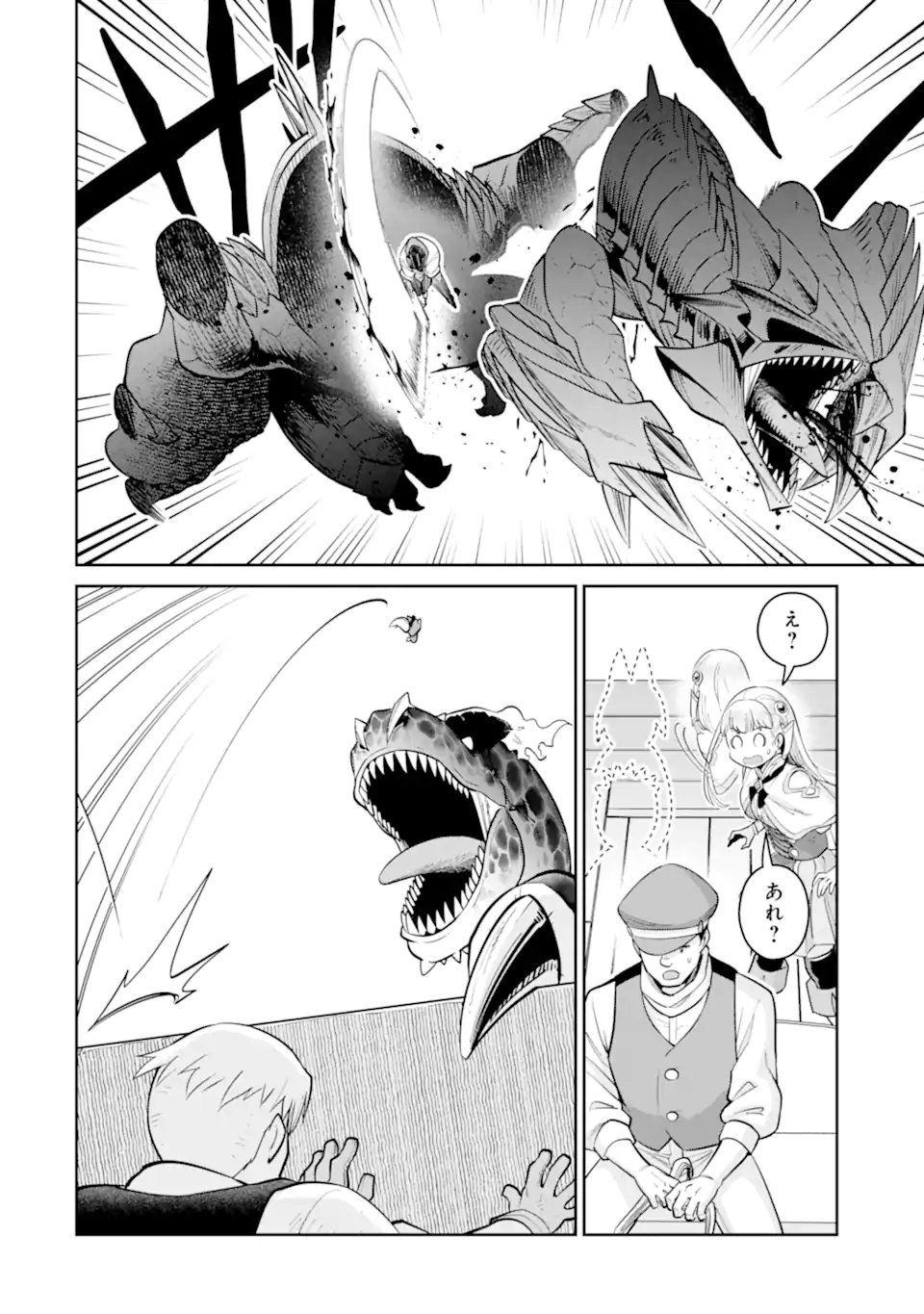 最強は田舎農家のおっさんでした~最高ランクのドラゴンを駆除した結果 Chap 18.1 - Next Chap 19.1