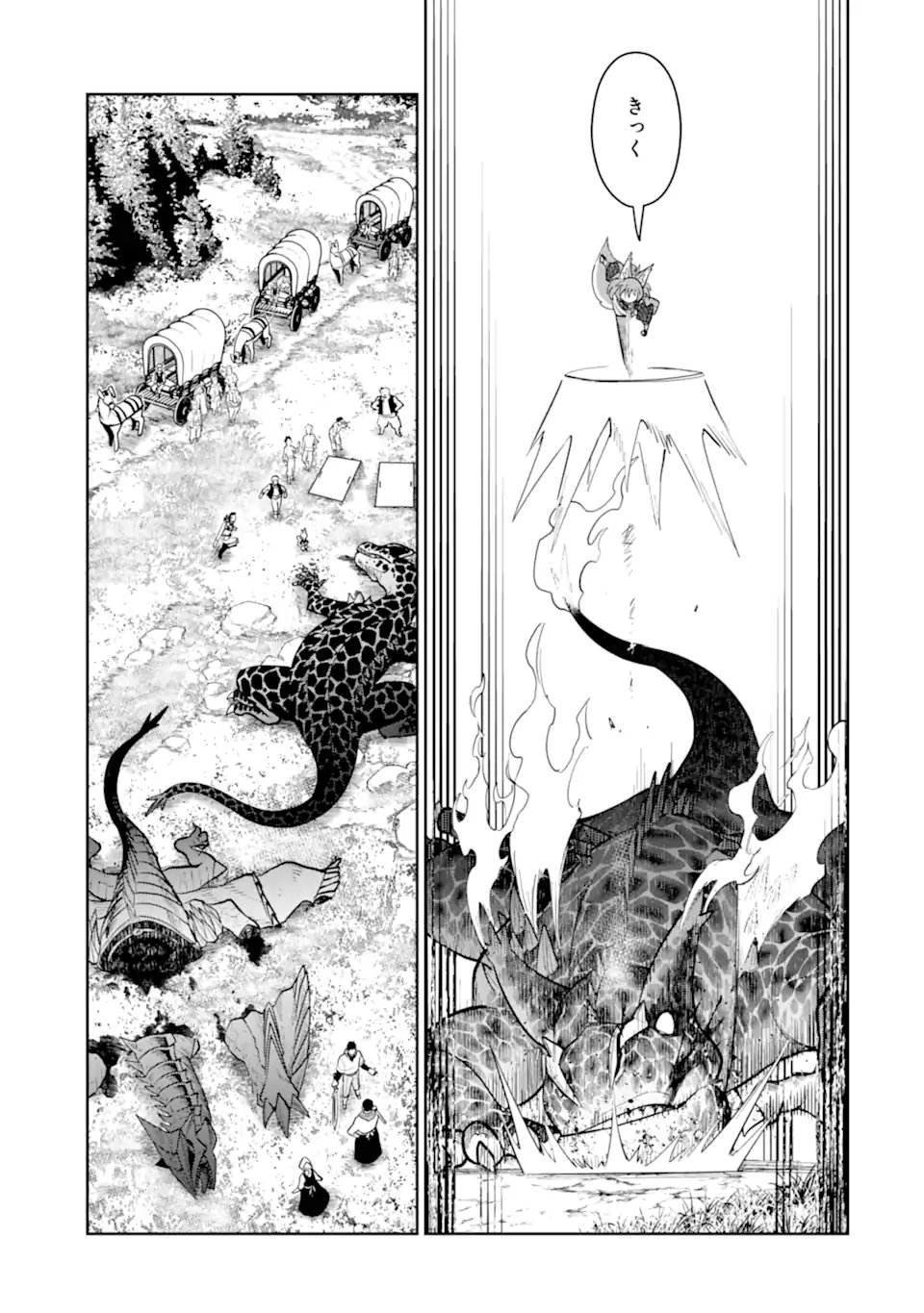 最強は田舎農家のおっさんでした~最高ランクのドラゴンを駆除した結果 Chap 18.1 - Next Chap 19.1