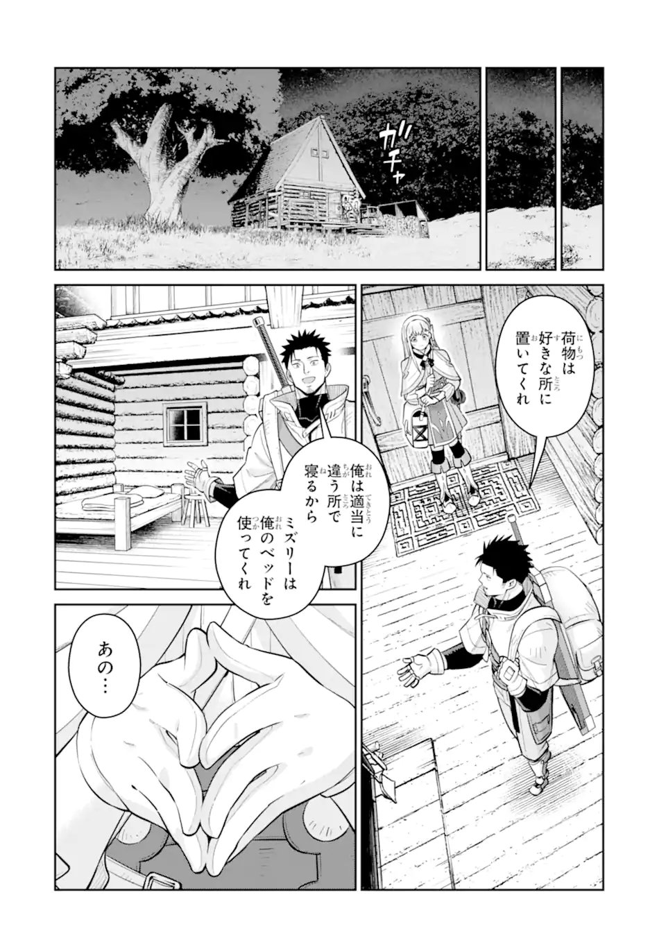 最強は田舎農家のおっさんでした~最高ランクのドラゴンを駆除した結果 Chap 18.2 - Next Chap 19.2