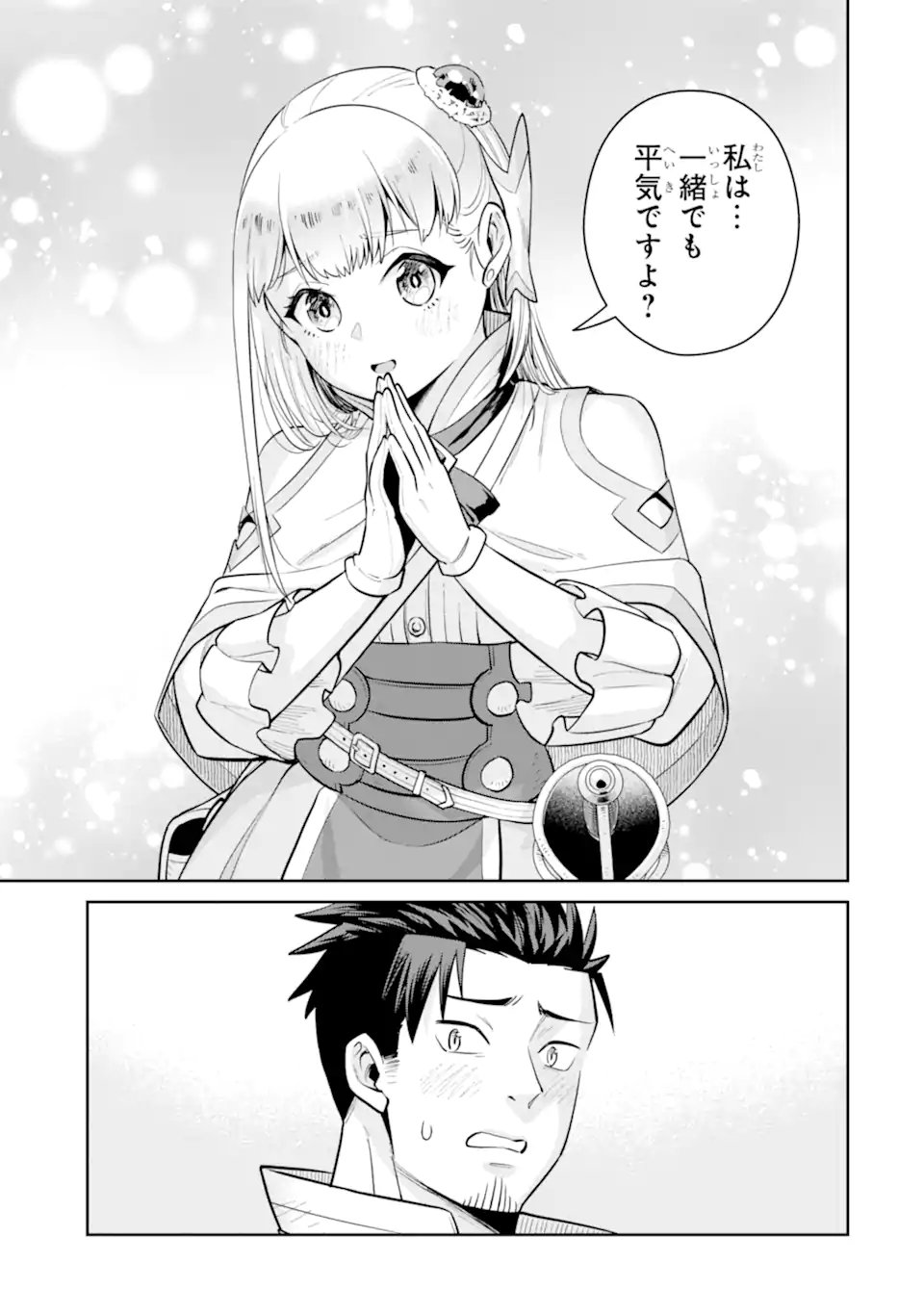 最強は田舎農家のおっさんでした~最高ランクのドラゴンを駆除した結果 Chap 18.2 - Next Chap 19.2