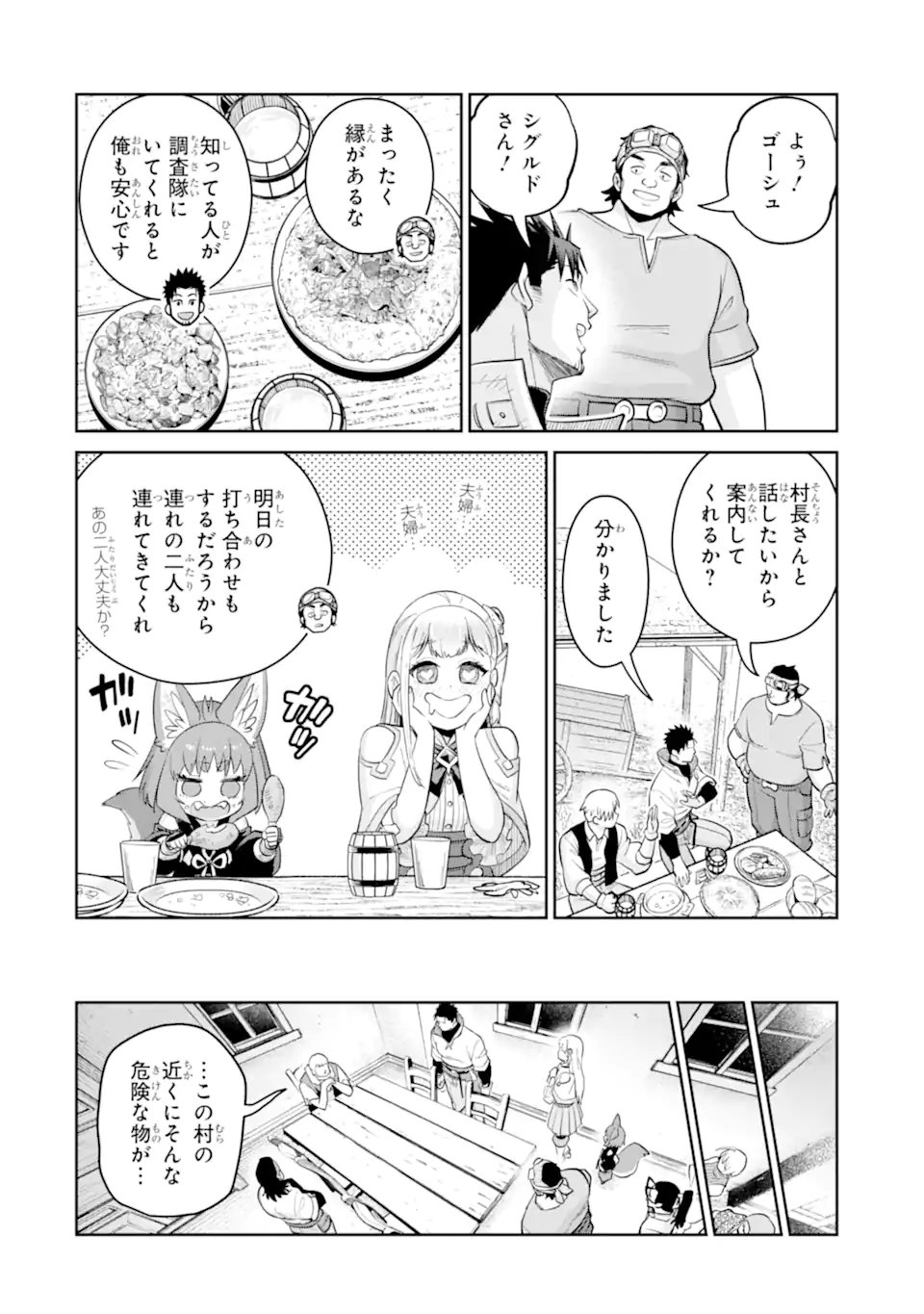 最強は田舎農家のおっさんでした~最高ランクのドラゴンを駆除した結果 Chap 18.2 - Next Chap 19.2