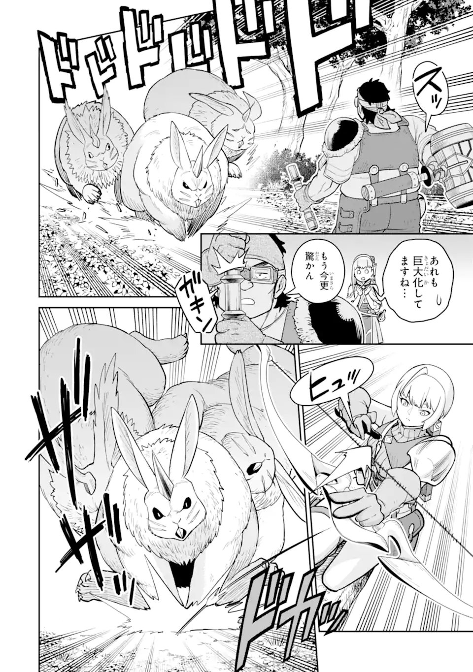 最強は田舎農家のおっさんでした~最高ランクのドラゴンを駆除した結果 Chap 19.1 - Next Chap 20.1