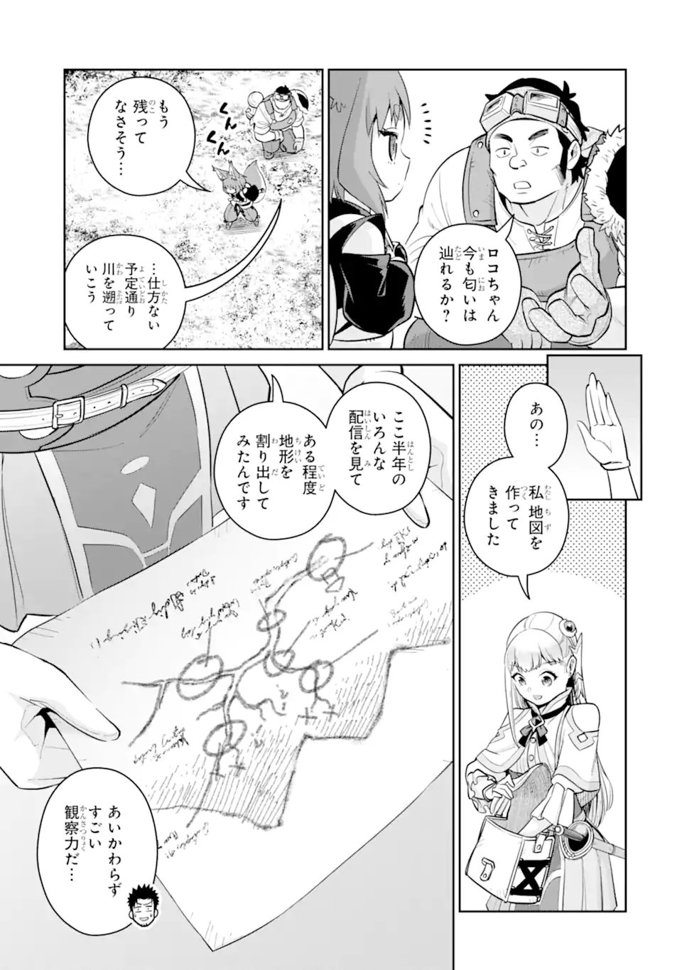 最強は田舎農家のおっさんでした~最高ランクのドラゴンを駆除した結果 Chap 19.1 - Next Chap 20.1