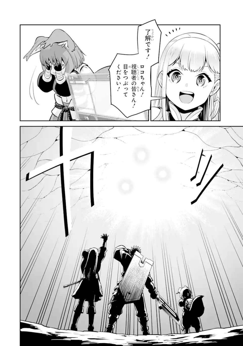 最強は田舎農家のおっさんでした~最高ランクのドラゴンを駆除した結果 Chap 19.2 - Next Chap 20.2