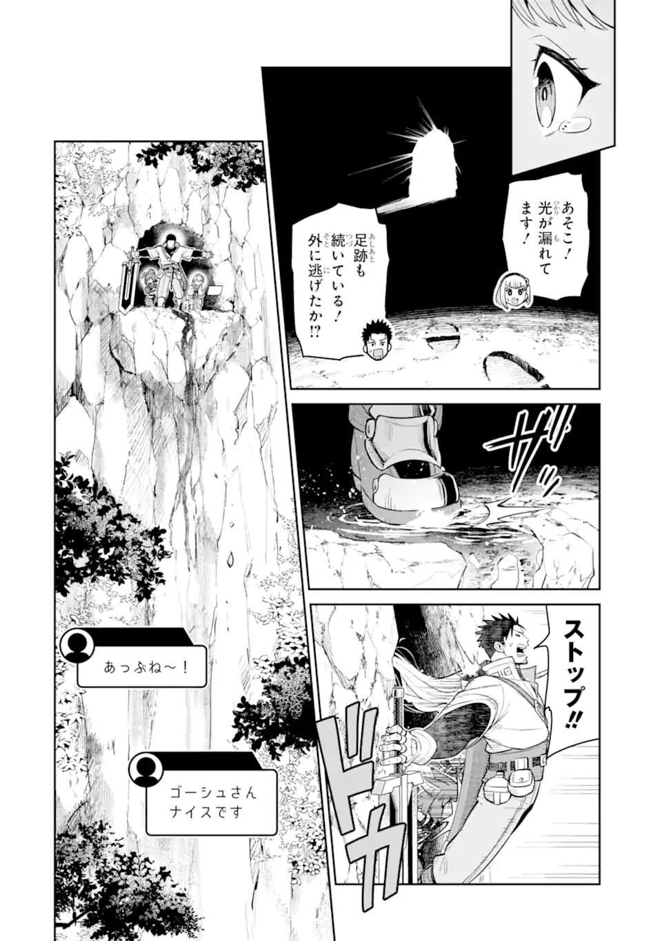 最強は田舎農家のおっさんでした~最高ランクのドラゴンを駆除した結果 Chap 19.2 - Next Chap 20.2