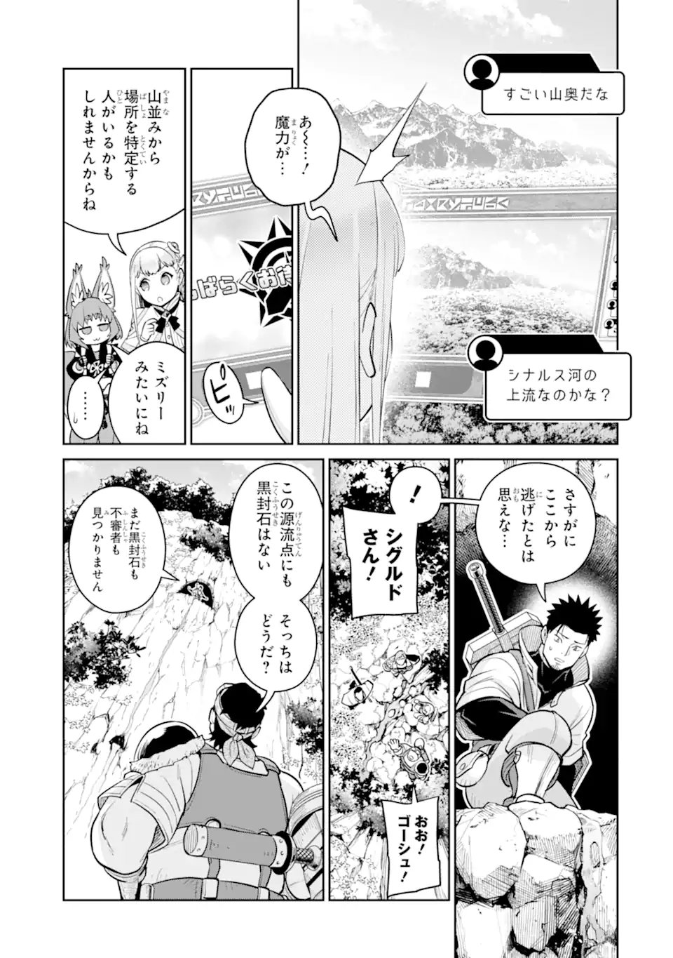 最強は田舎農家のおっさんでした~最高ランクのドラゴンを駆除した結果 Chap 19.2 - Next Chap 20.2