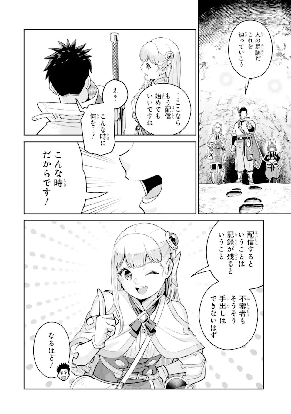 最強は田舎農家のおっさんでした~最高ランクのドラゴンを駆除した結果 Chap 19.2 - Next Chap 20.2