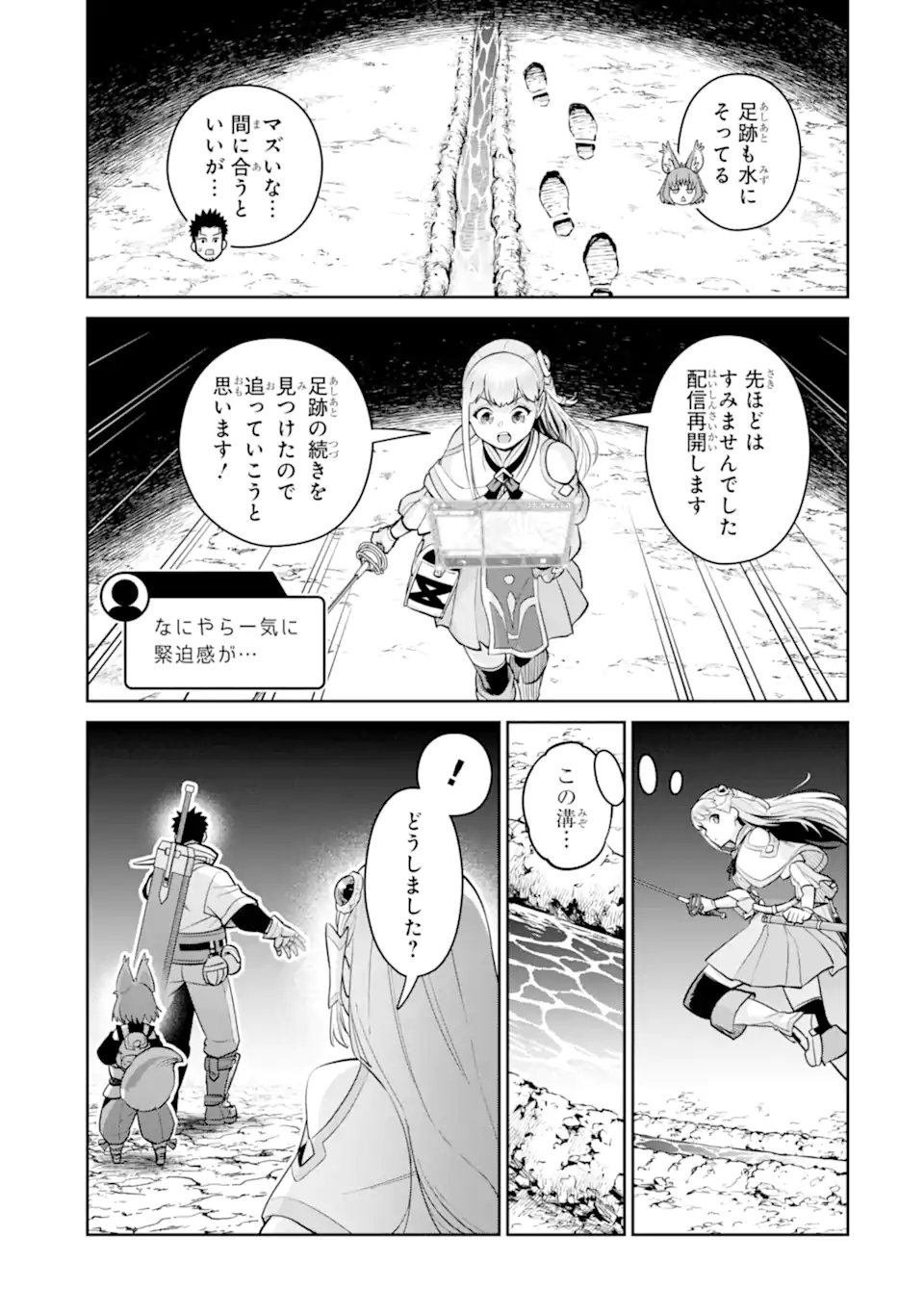 最強は田舎農家のおっさんでした~最高ランクのドラゴンを駆除した結果 Chap 19.2 - Next Chap 20.2