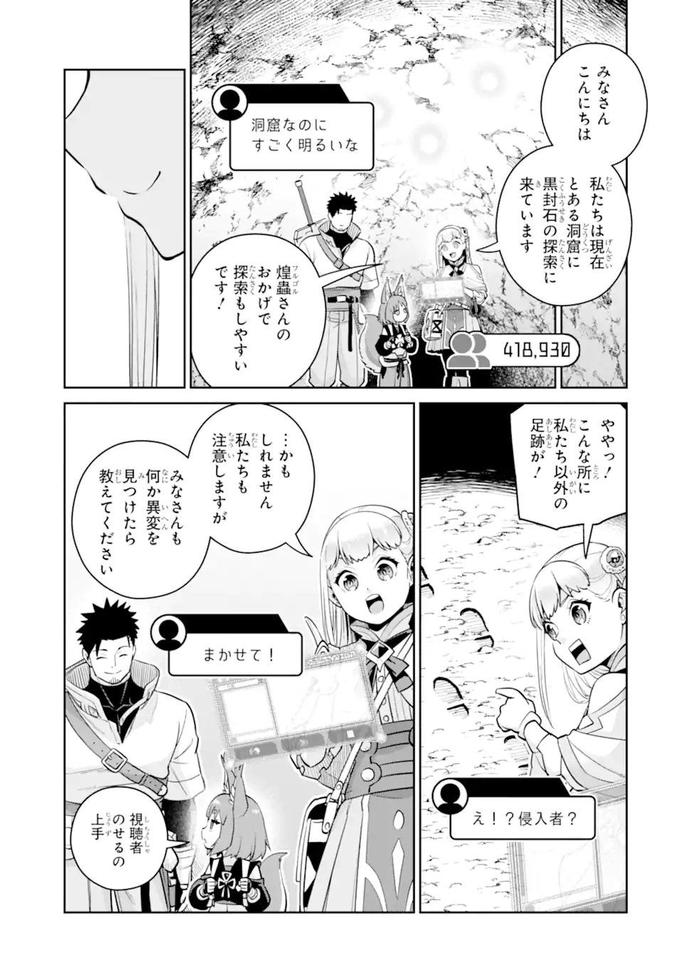 最強は田舎農家のおっさんでした~最高ランクのドラゴンを駆除した結果 Chap 19.2 - Next Chap 20.2