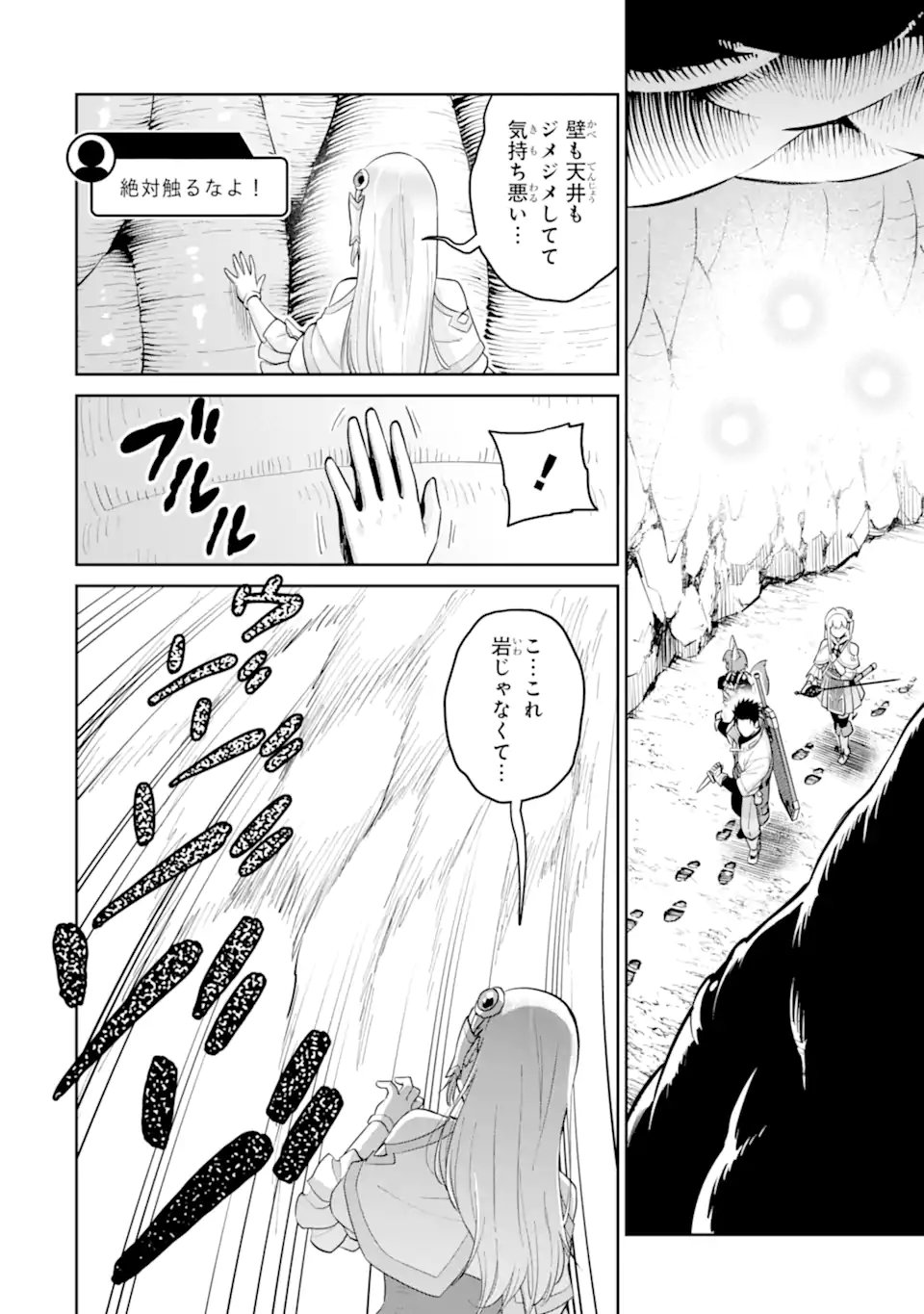 最強は田舎農家のおっさんでした~最高ランクのドラゴンを駆除した結果 Chap 19.2 - Next Chap 20.2