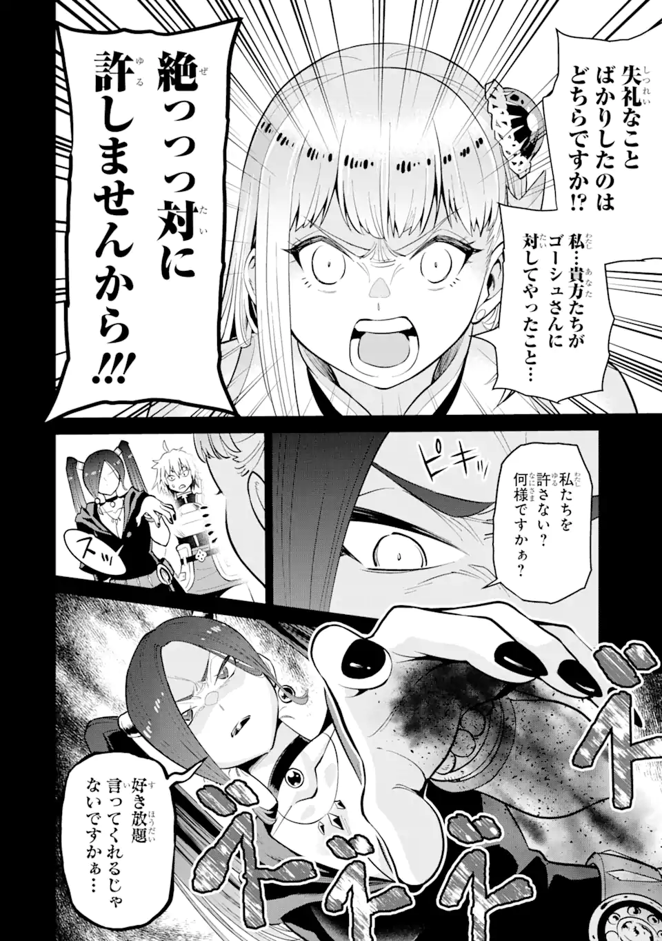 最強は田舎農家のおっさんでした~最高ランクのドラゴンを駆除した結果 Chap 2.1 - Next Chap 3.1