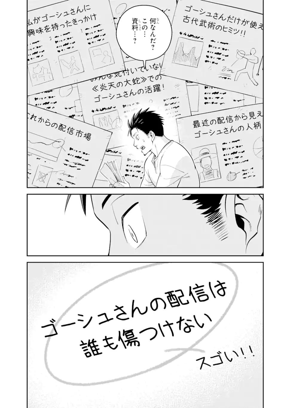 最強は田舎農家のおっさんでした~最高ランクのドラゴンを駆除した結果 Chap 2.1 - Next Chap 3.1