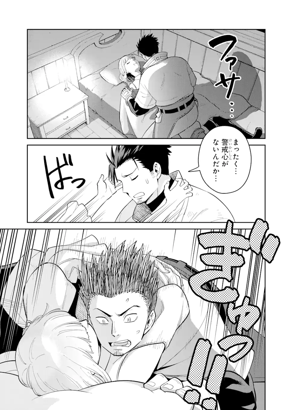 最強は田舎農家のおっさんでした~最高ランクのドラゴンを駆除した結果 Chap 4.1 - Next Chap 5.1