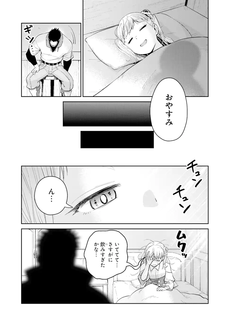 最強は田舎農家のおっさんでした~最高ランクのドラゴンを駆除した結果 Chap 4.1 - Next Chap 5.1